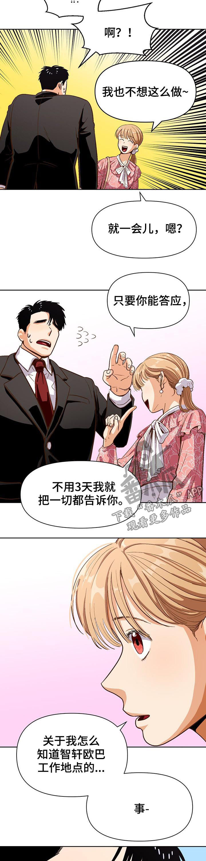 第40章：男朋友9
