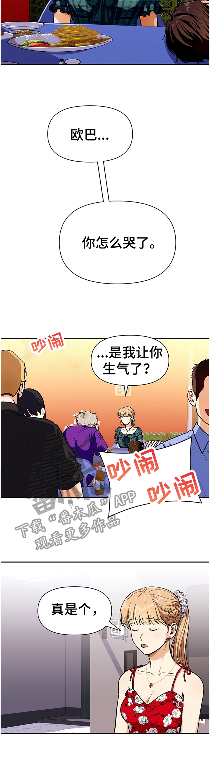 第65章：告白计划8