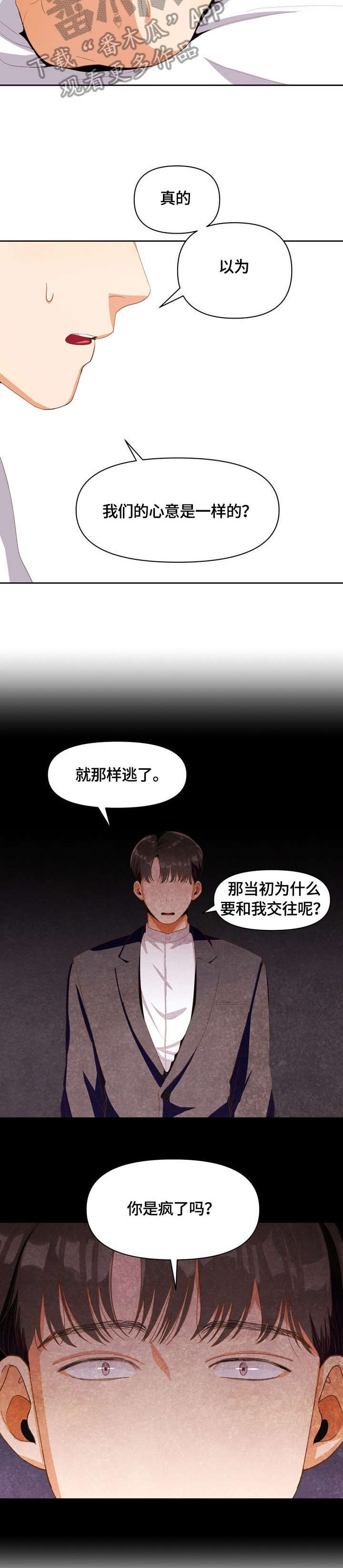 第13章：以为10