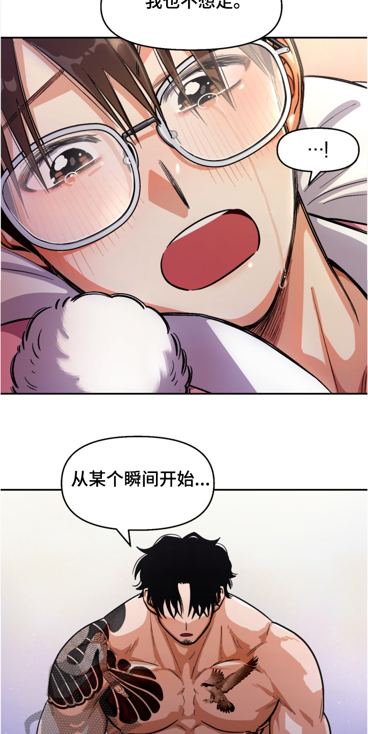 第142章：【第二季】我要看清你的脸13