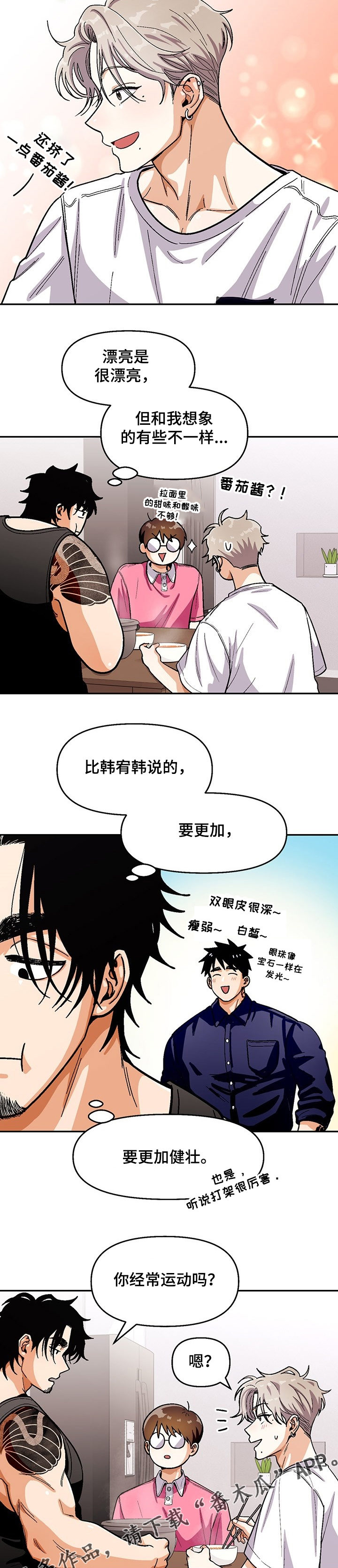 第121章：【第二季】好吃的拉面1