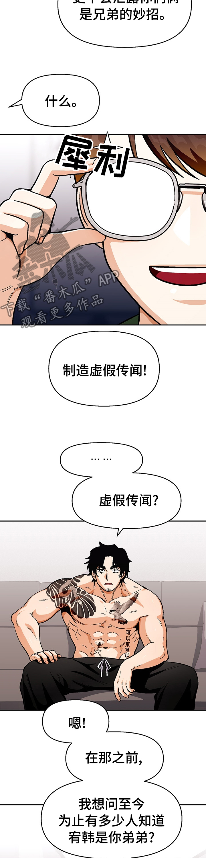 第90章：【第二季】常来家里玩1