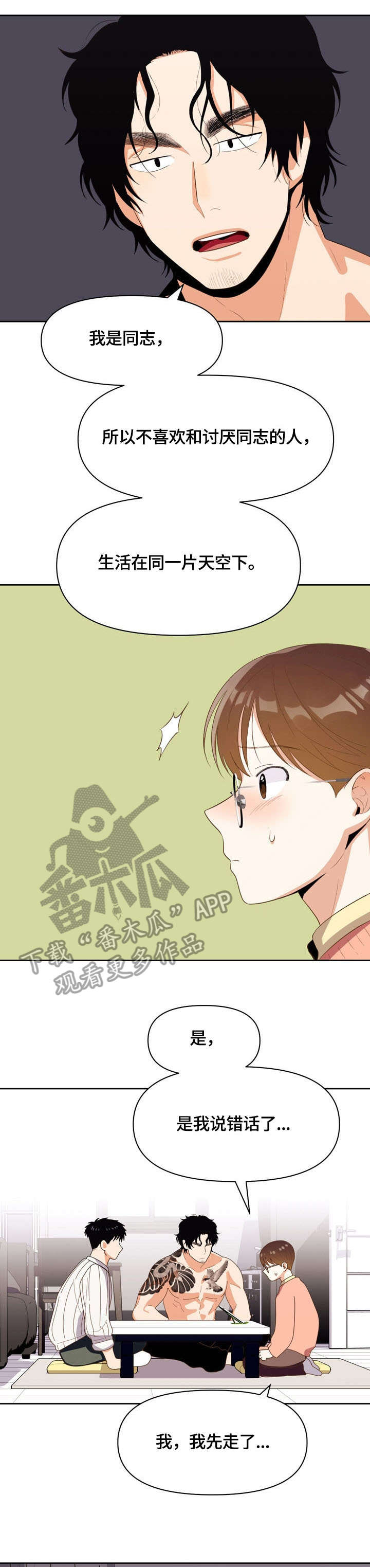 第17章：没戏4