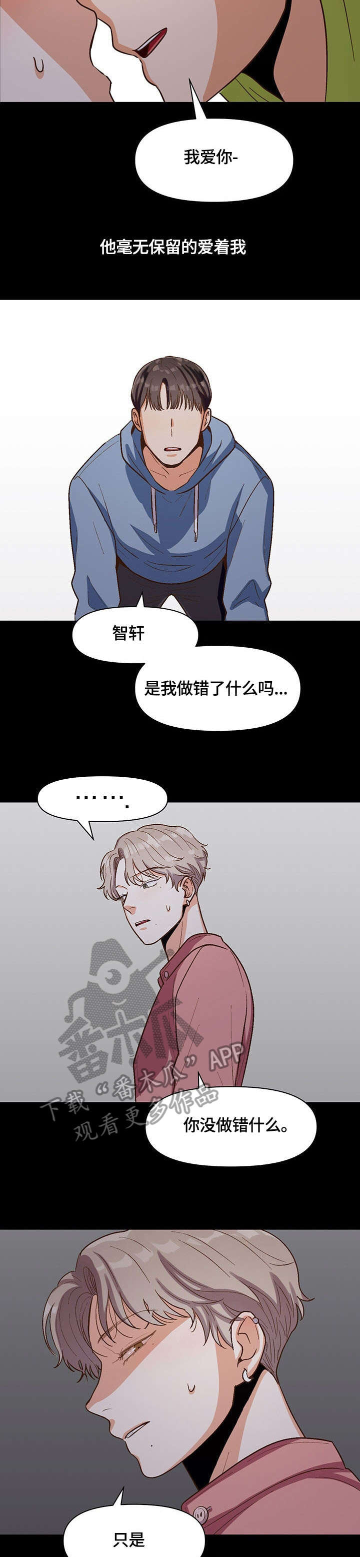 第18章：陌生8