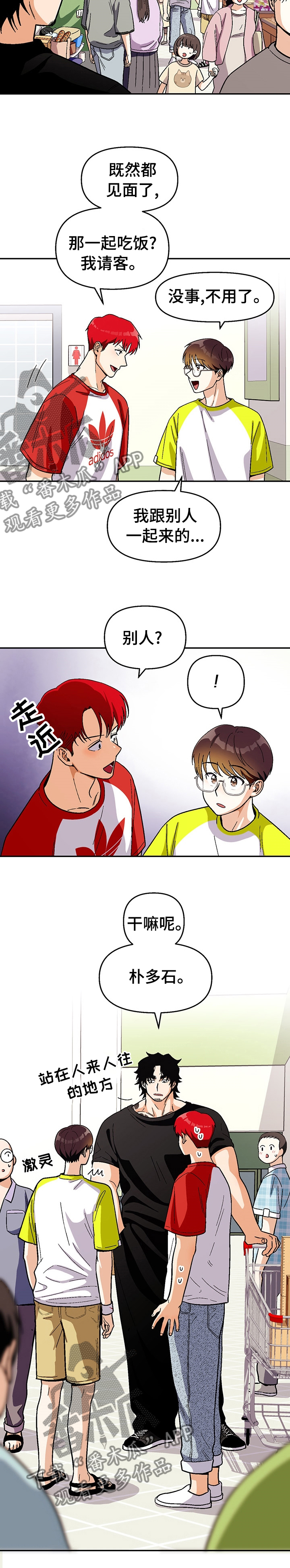 第103章：【第二季】约会9