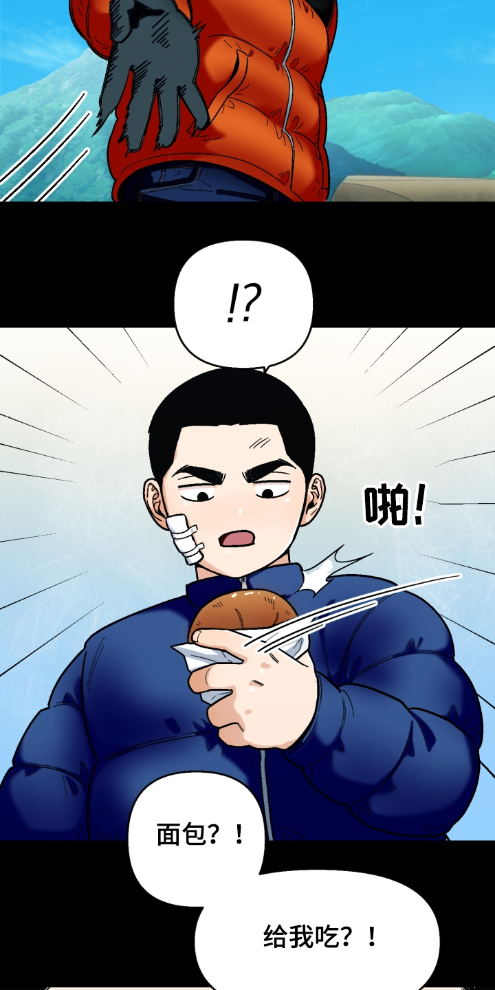 第147章：【第二季】可以问吗？23