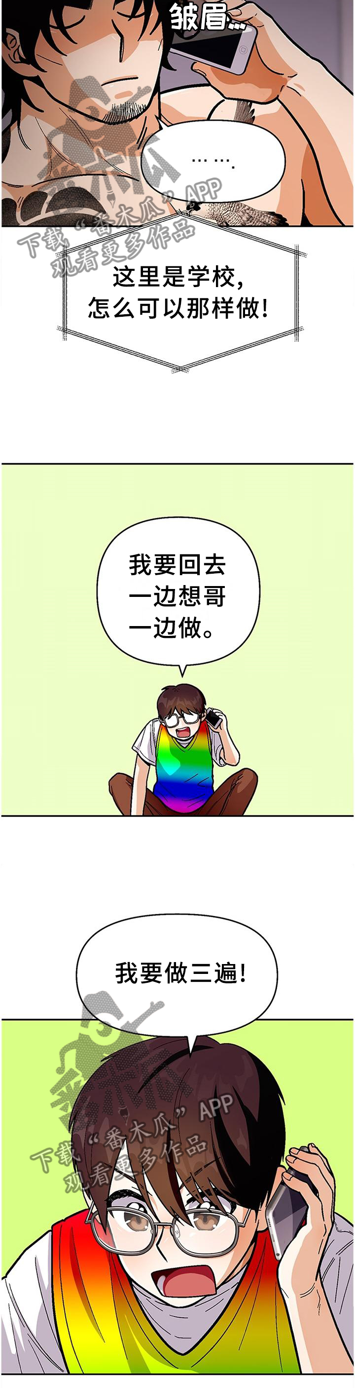 第81章：【第二季】豪言壮语8