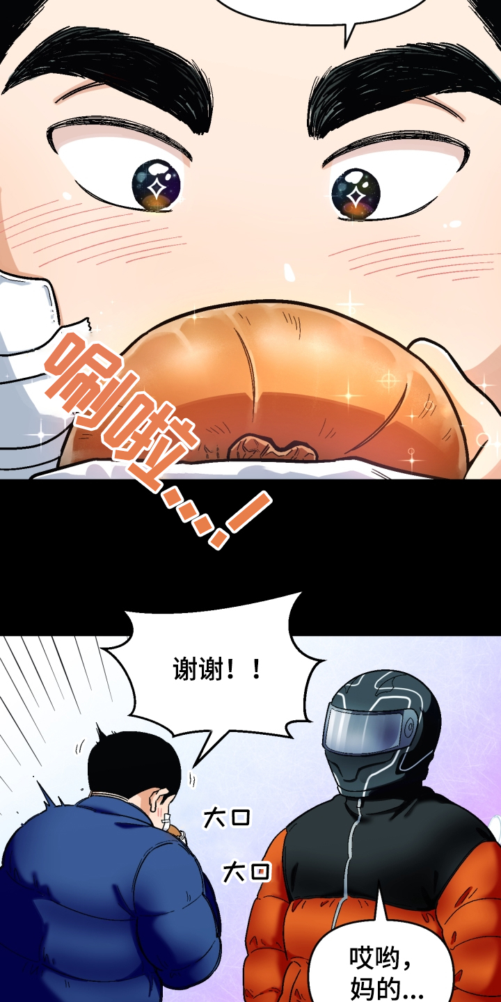 第147章：【第二季】可以问吗？24