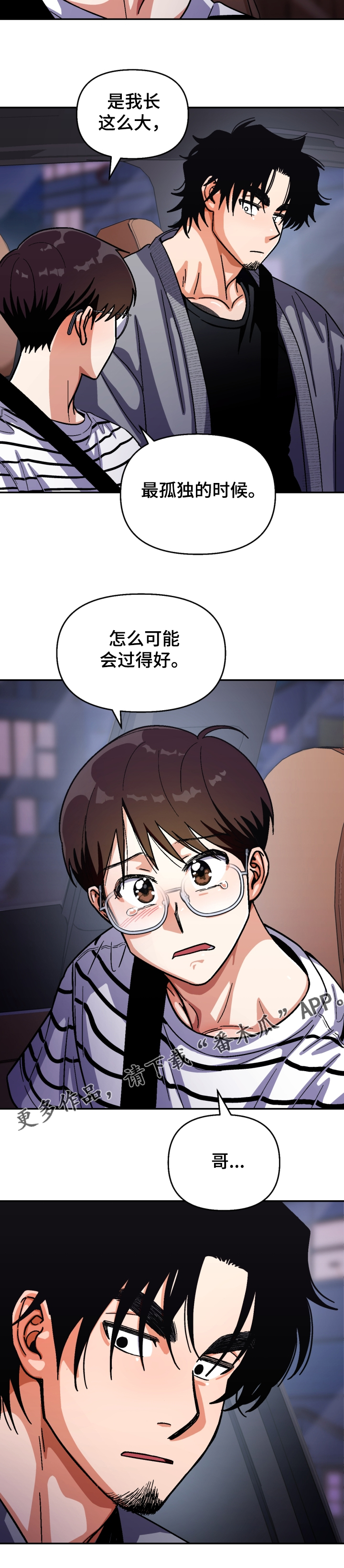 第138章：【第二季】我要再醉一次12