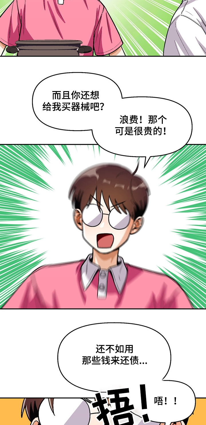 第121章：【第二季】好吃的拉面7