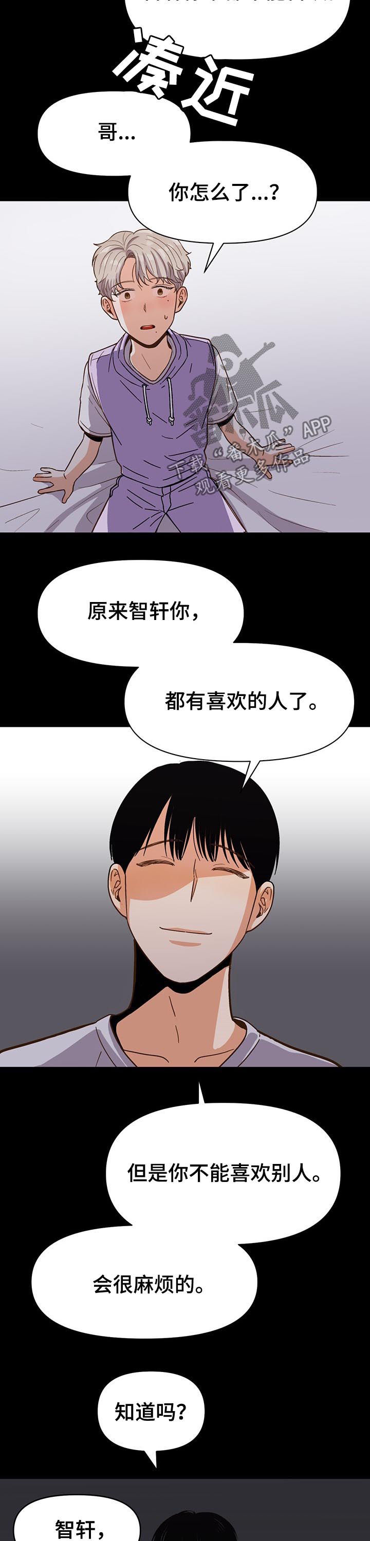 第37章：不能喜欢别人7