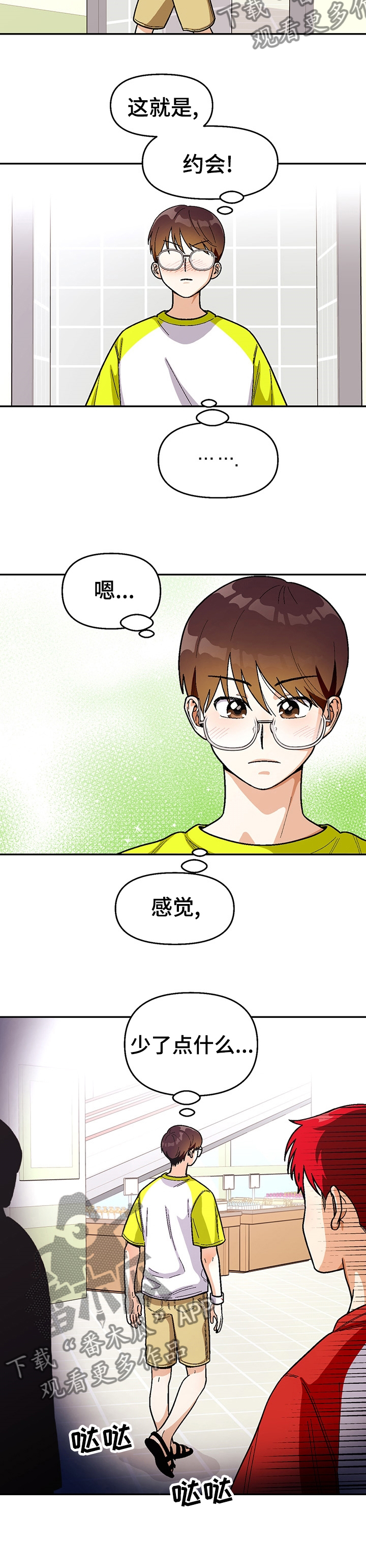 第103章：【第二季】约会6