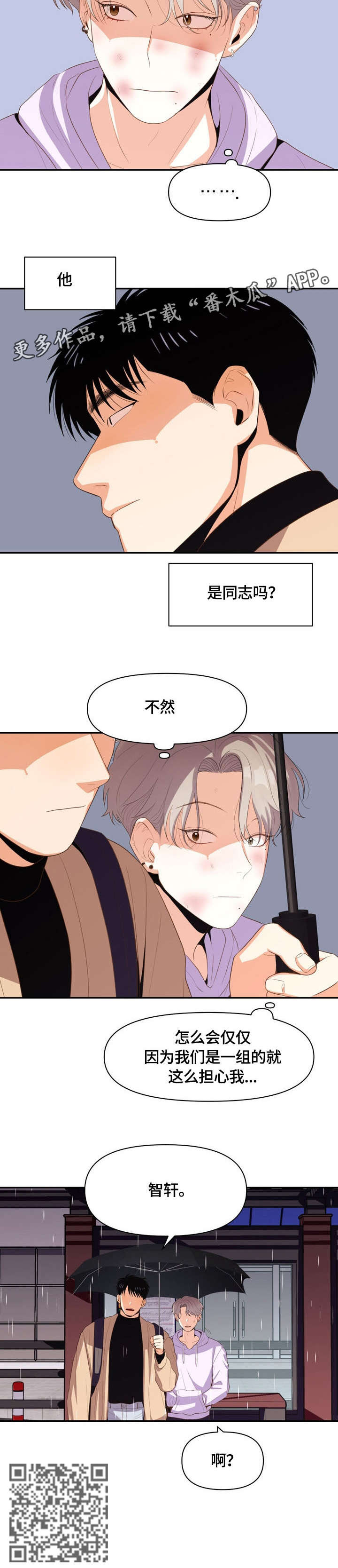 第11章：跟来3