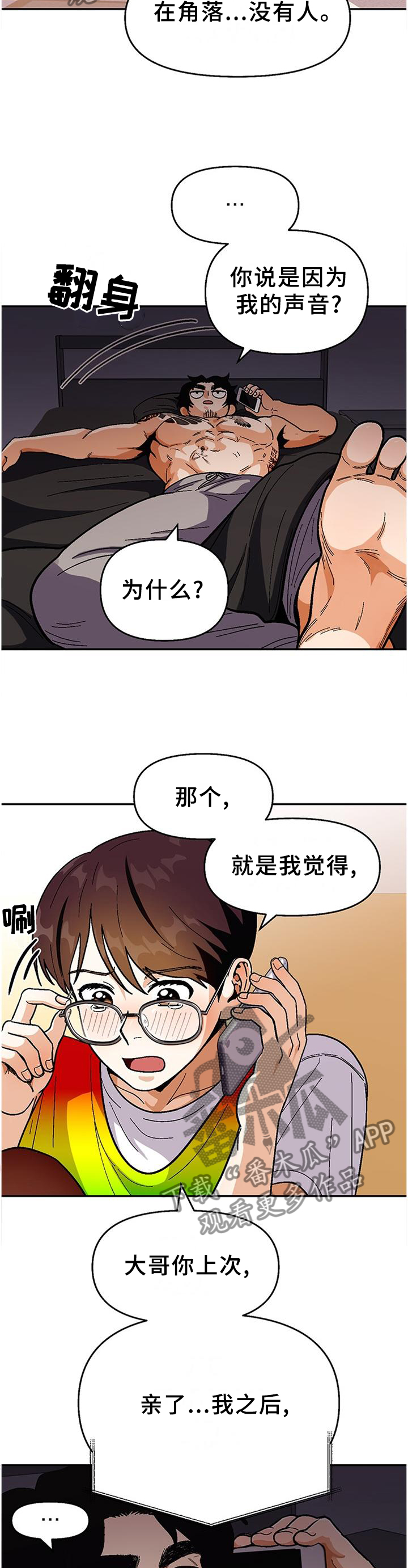 第81章：【第二季】豪言壮语1