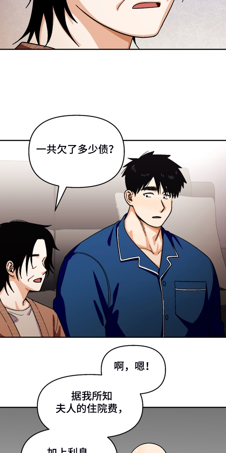 第162章：【第二季】房贷7
