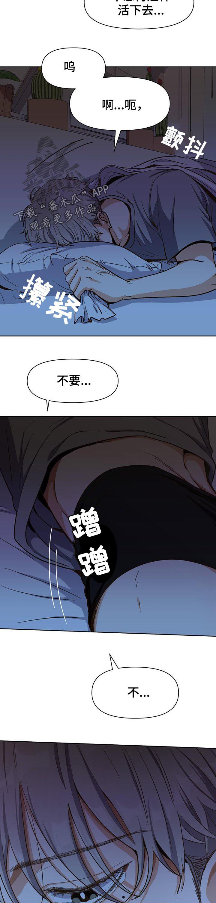 第37章：不能喜欢别人1