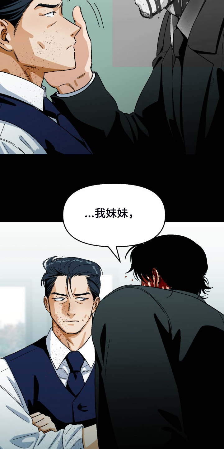第164章：【第二季】不情之请8
