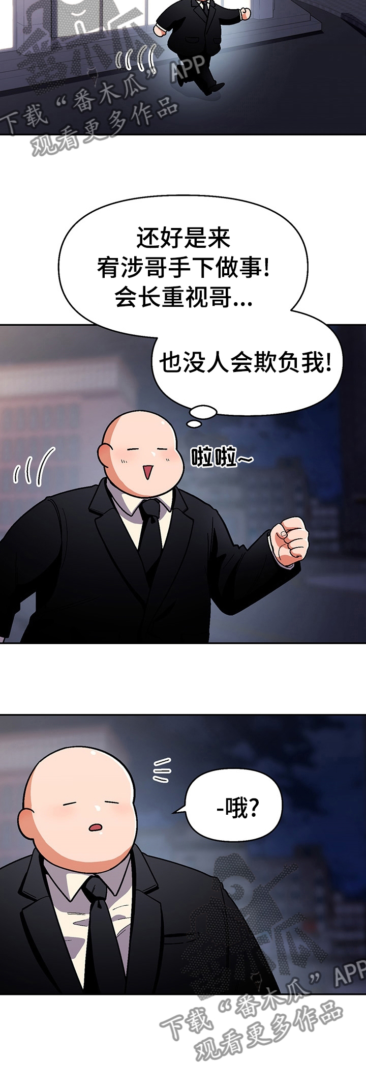 第95章：【第二季】那句话9