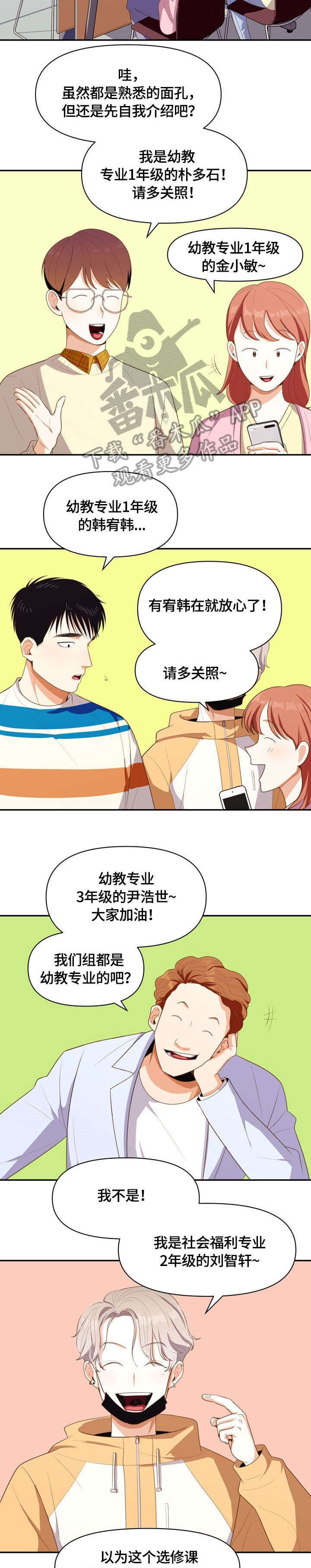 第5章：道歉8