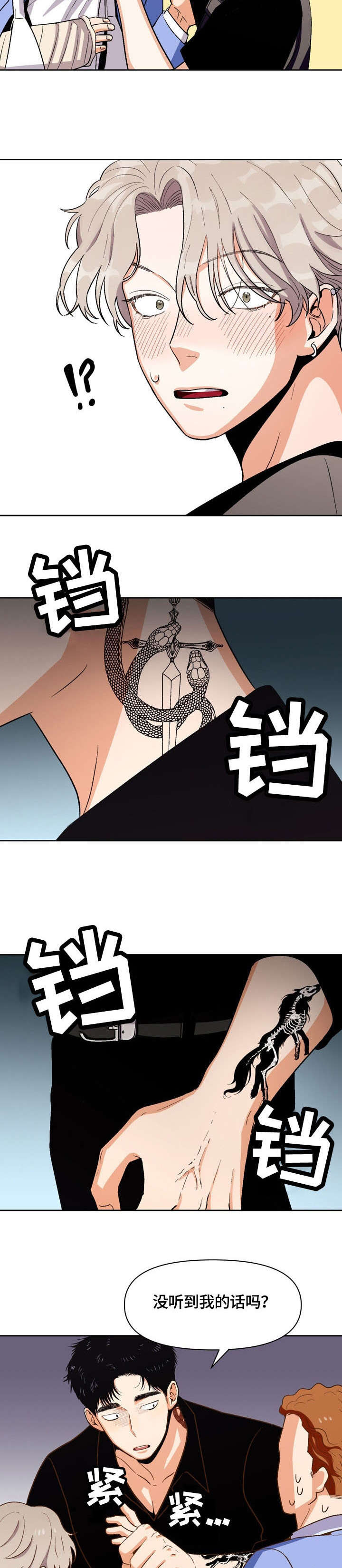 第20章：妥协5