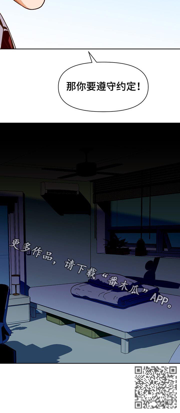 第40章：男朋友11