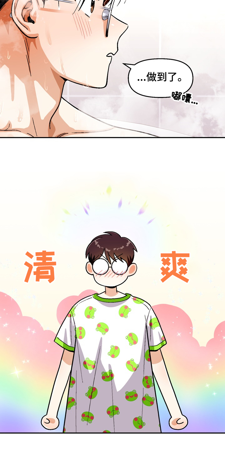 第146章：【第二季】很可爱6