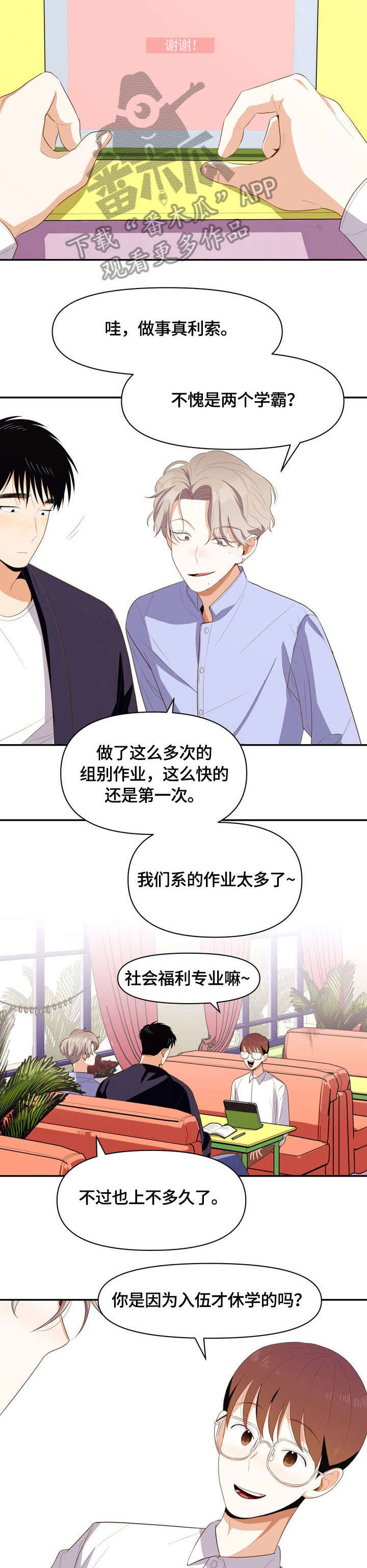 第7章：怎么了6