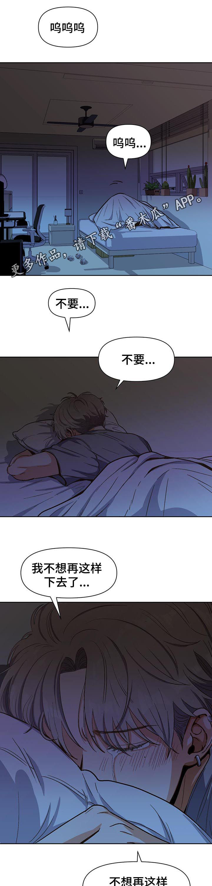 第37章：不能喜欢别人0