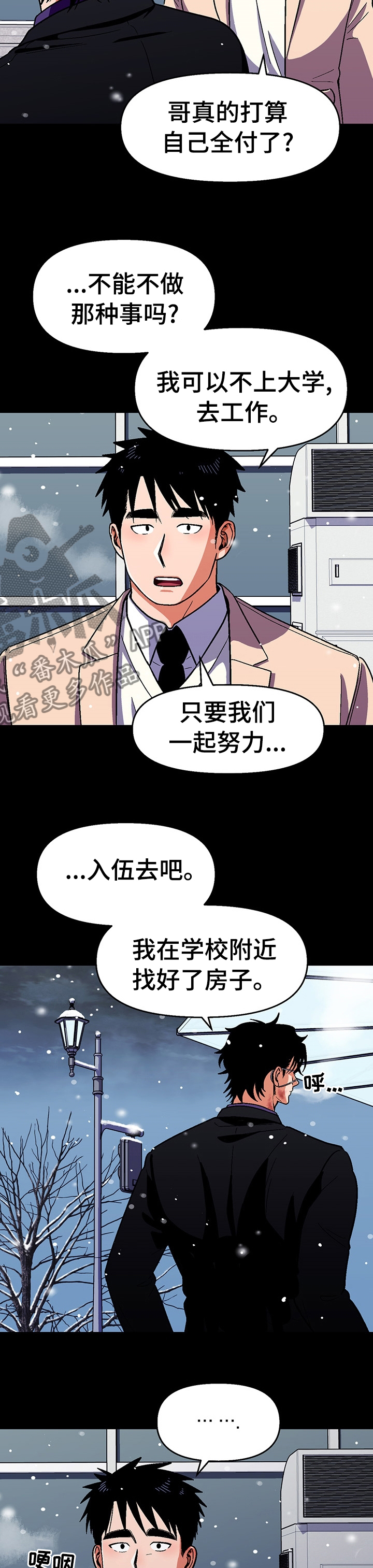 第97章：【第二季】最后一个机会8
