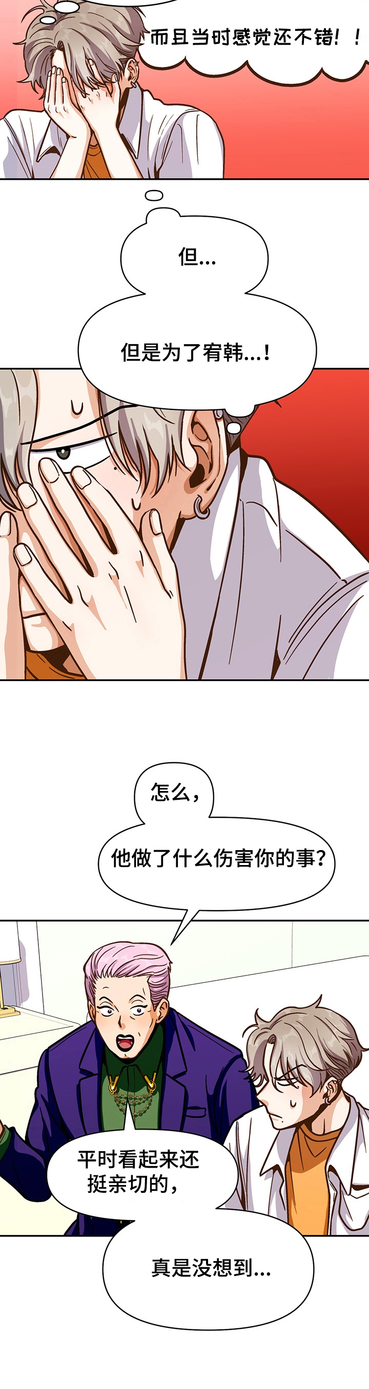 第45章：想得到6