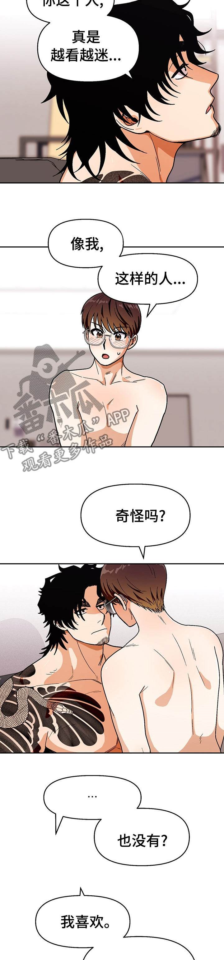第92章：【第二季】不是什么好人7