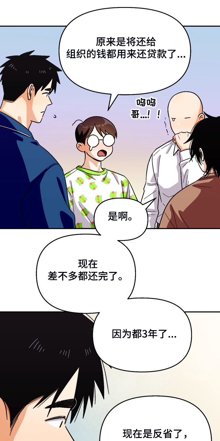 第162章：【第二季】房贷20