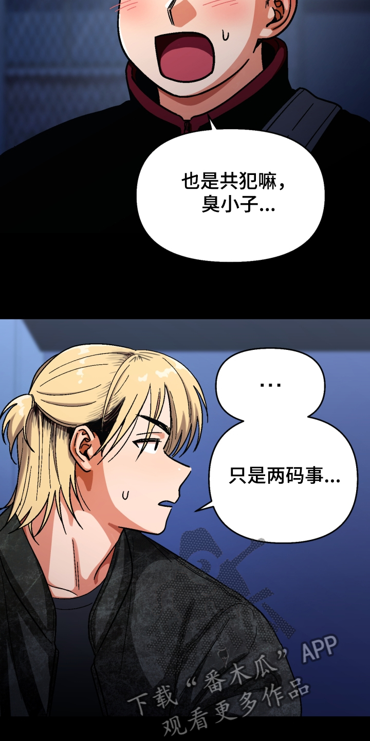 第148章：【第二季】还不如断了联系18