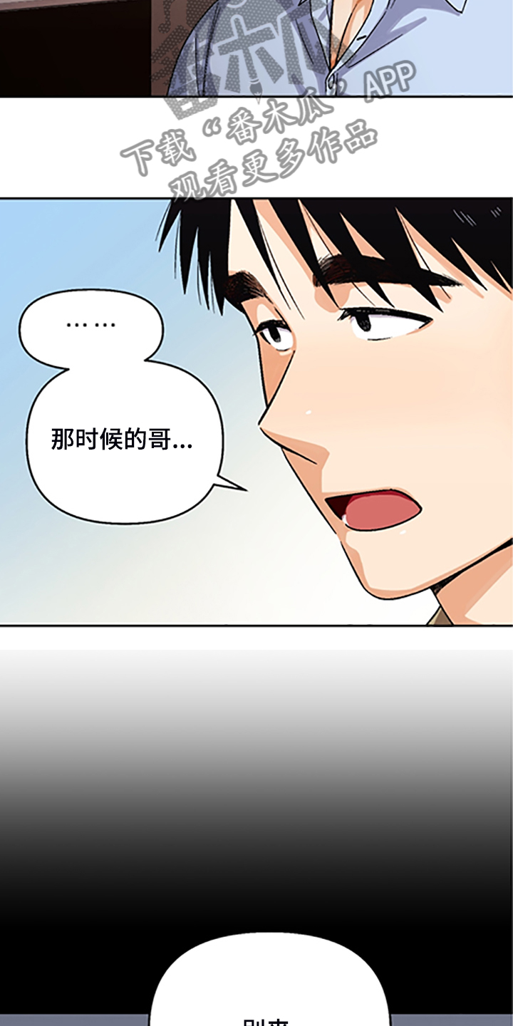 第155章：【第二季】因为你笨13