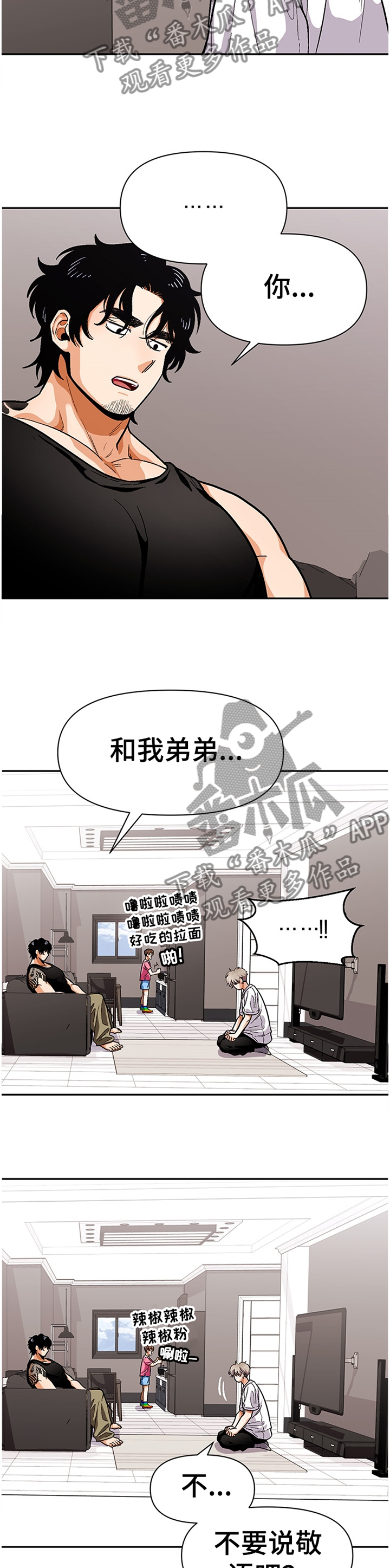 第54章：同龄人2