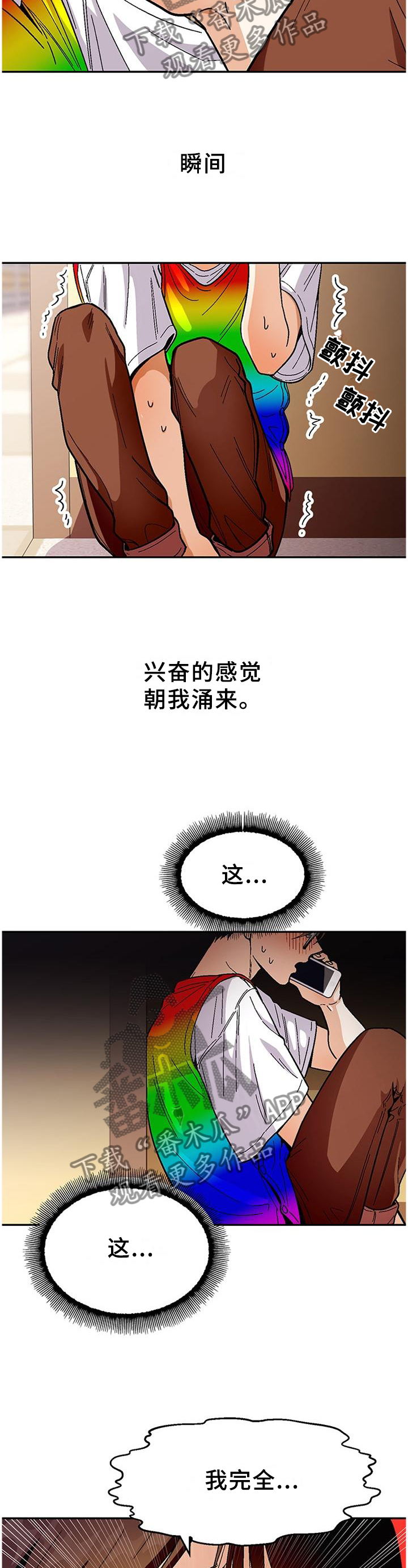 第80章：【第二季】无法言明的感觉7