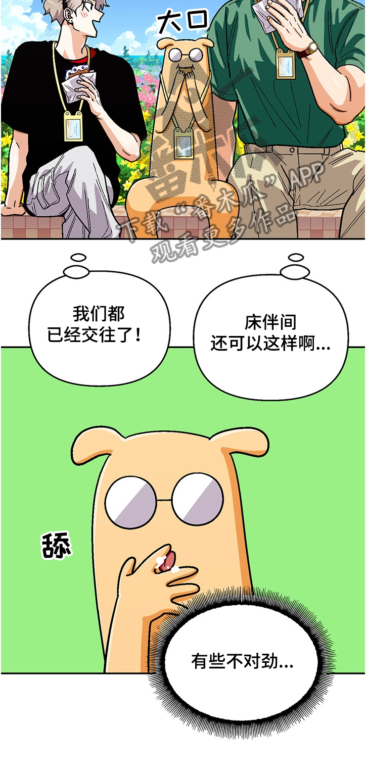 第132章：【第二季】让我帮你吧 6