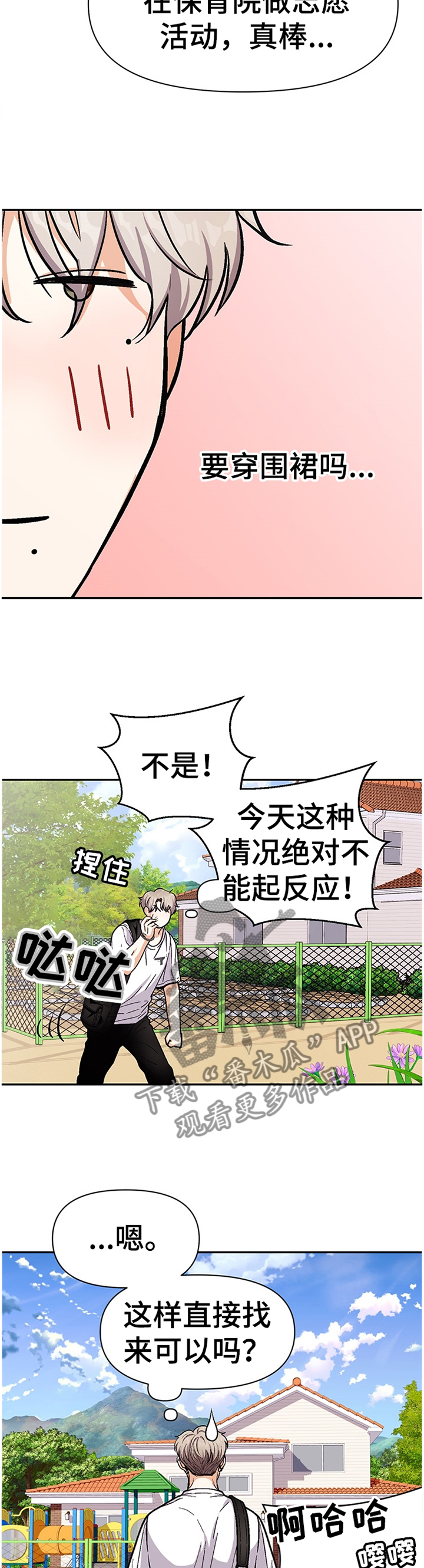第55章：逃避7