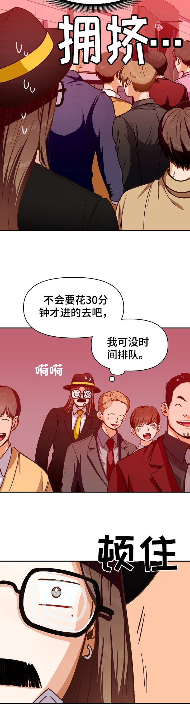 第43章：新员工6