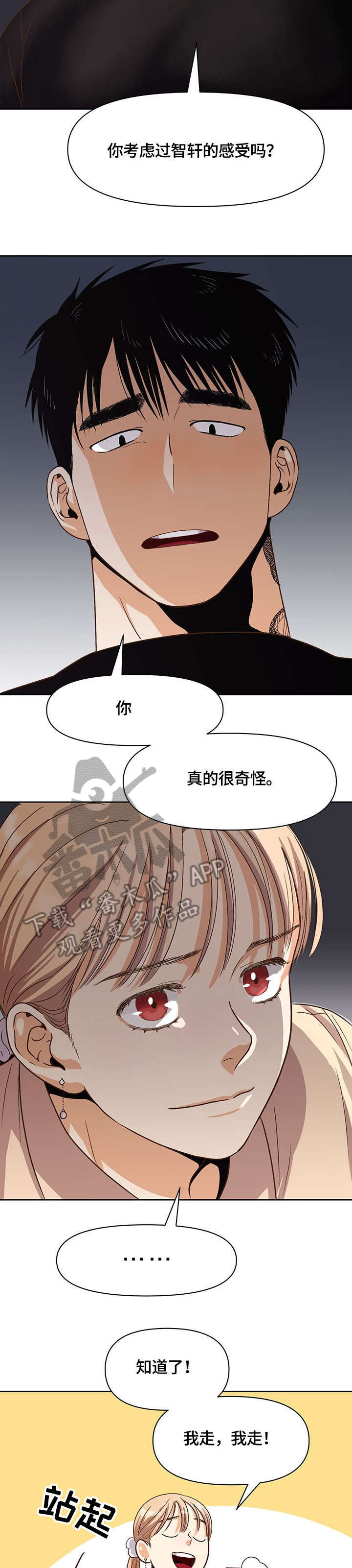 第29章：快走11