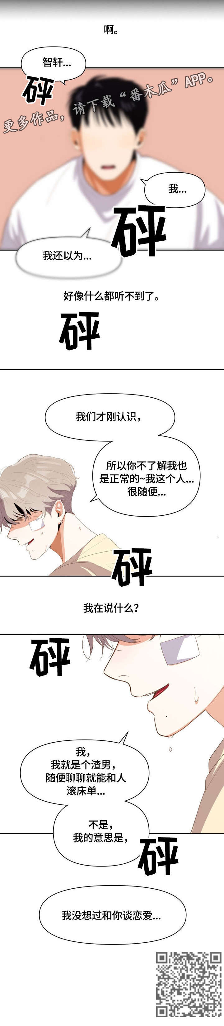 第13章：以为11