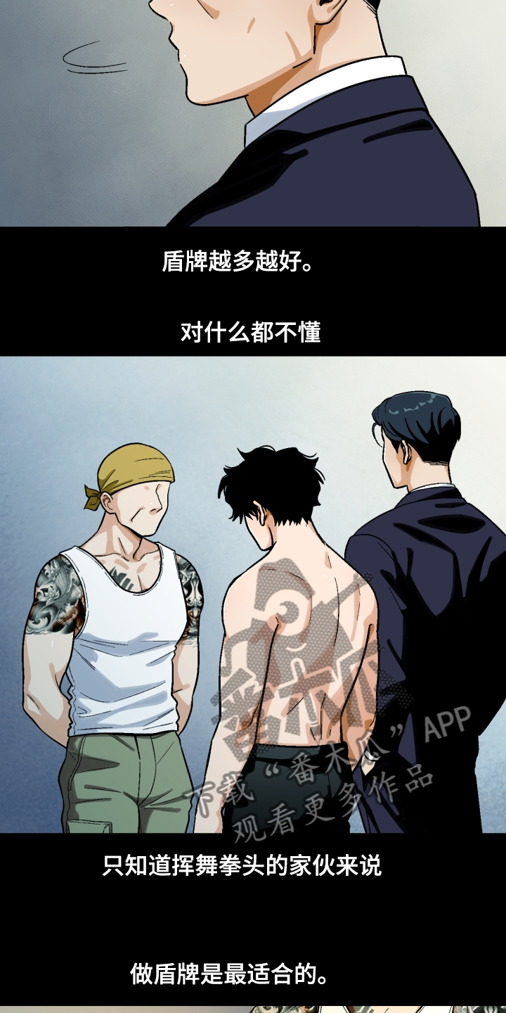 第151章：【第二季】像父亲一样1