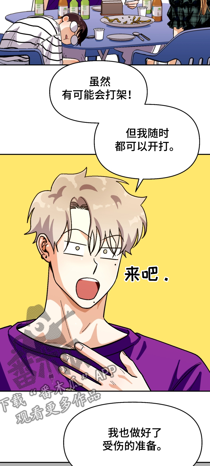第138章：【第二季】我要再醉一次4