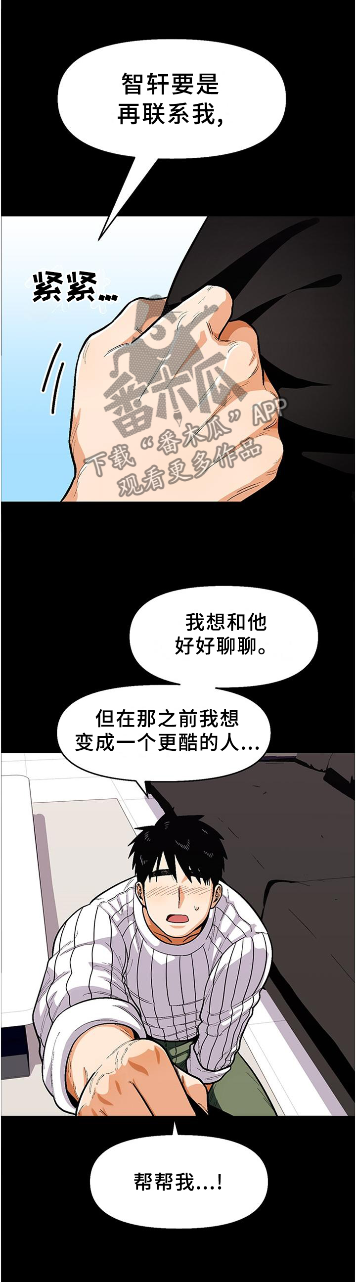 第75章：【第二季】我的”取向”0