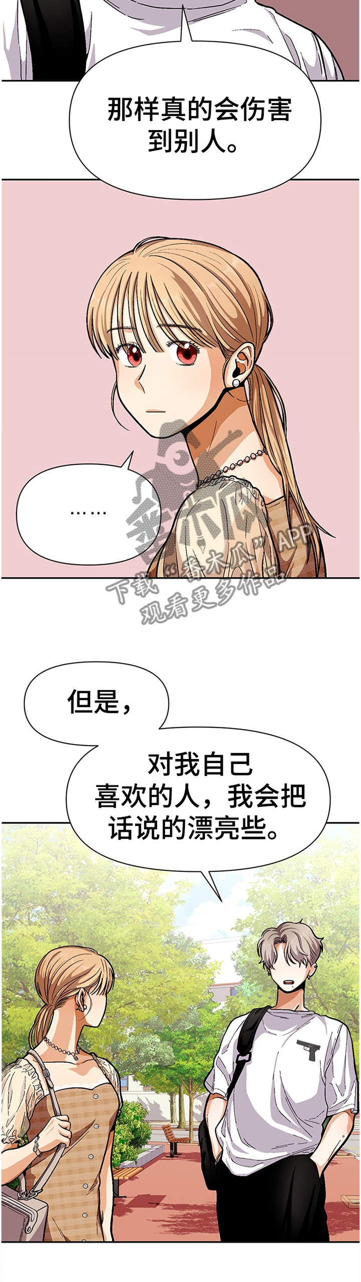 第53章：怎么会这样...3