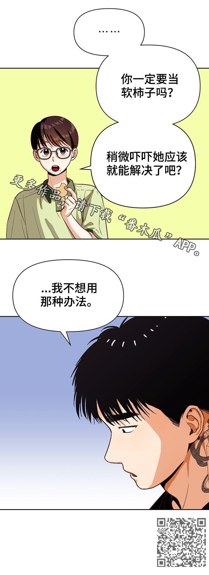 第39章：3天12