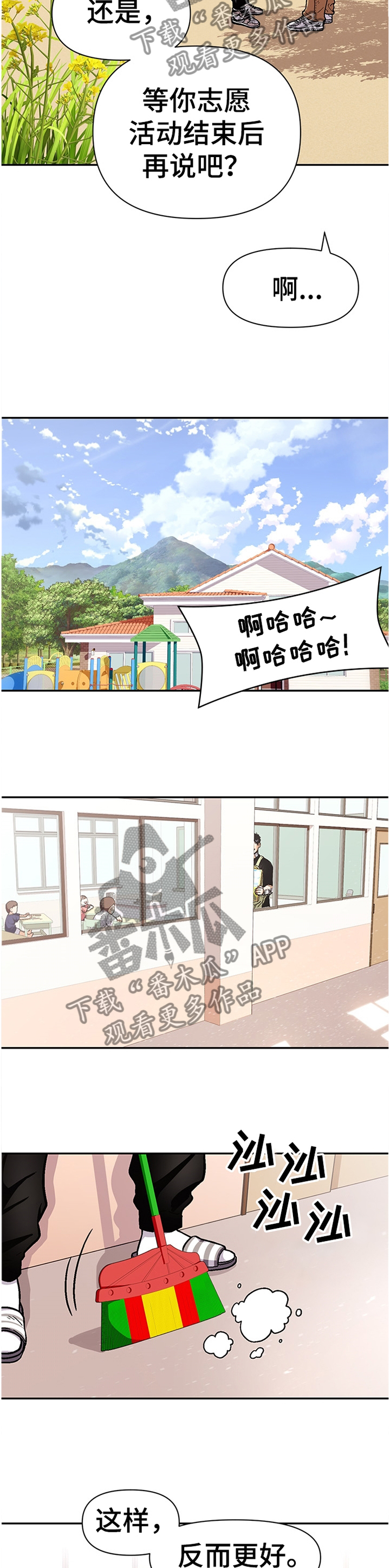 第56章：分点时间给我10