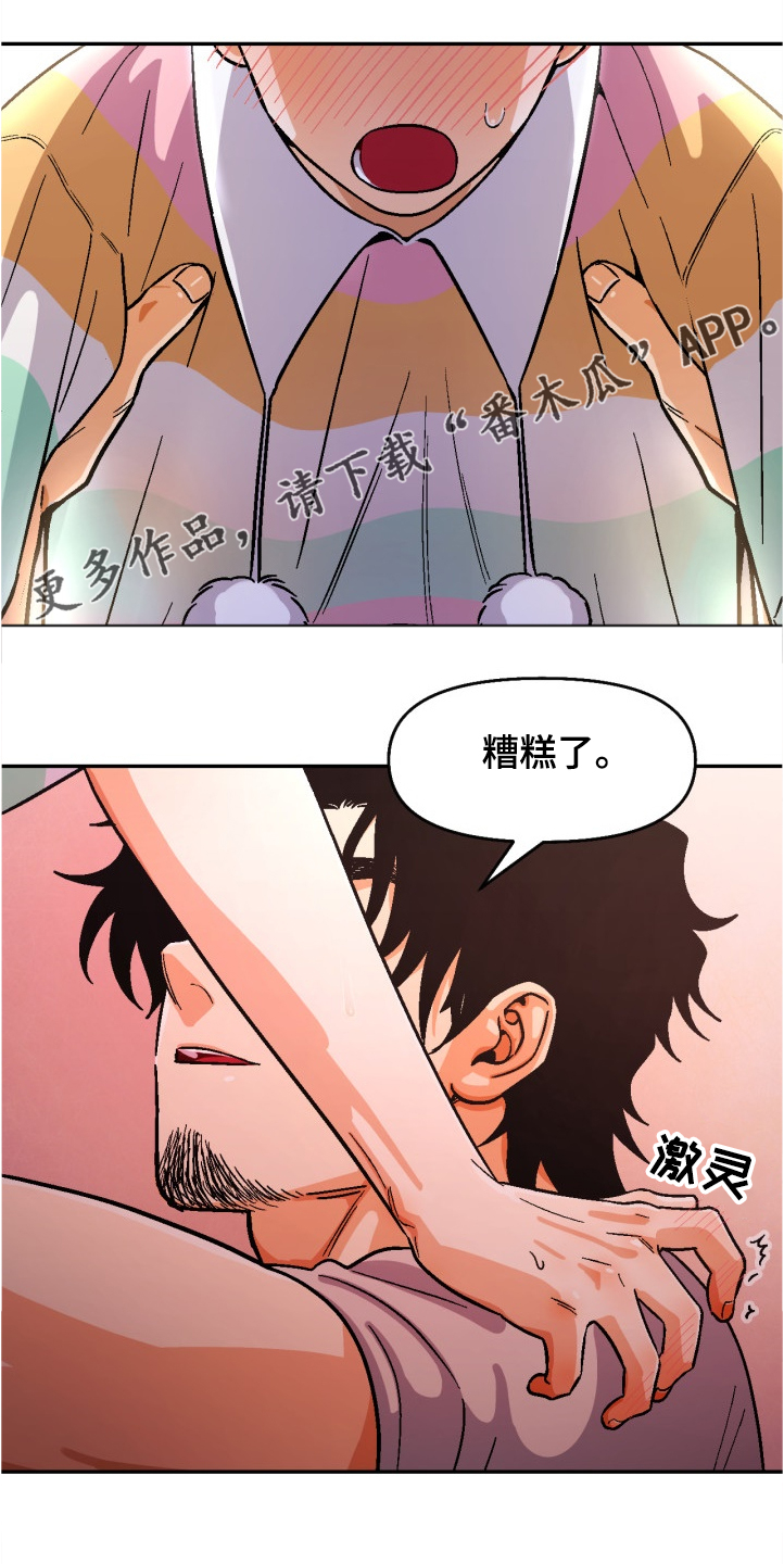 第141章：【第二季】酒醒了吗17