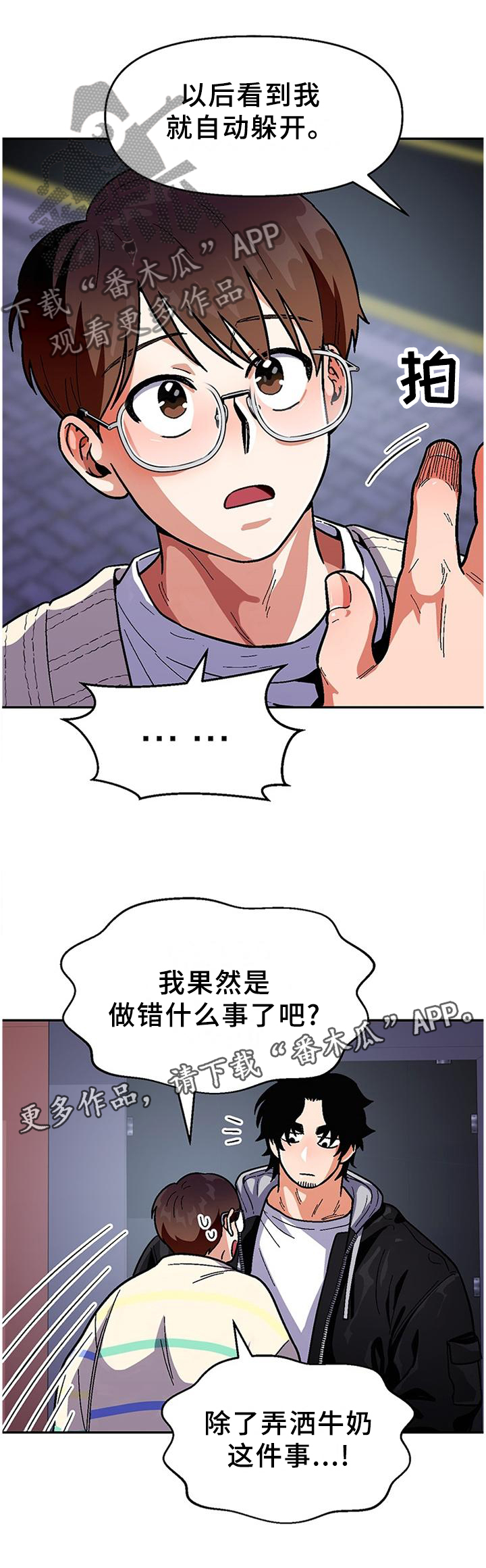 第83章：【第二季】劝告10