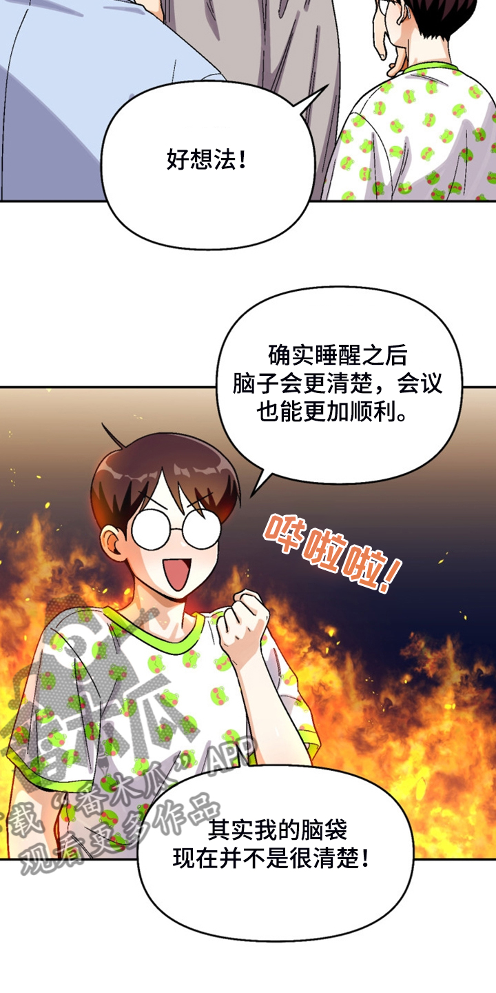 第159章：【第二季】热烈讨论4
